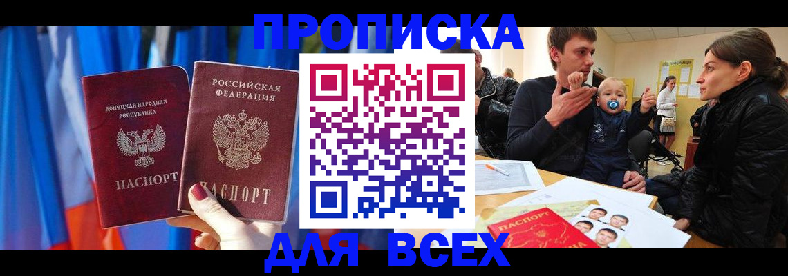 временная регистрация в квартире в Адыгейске